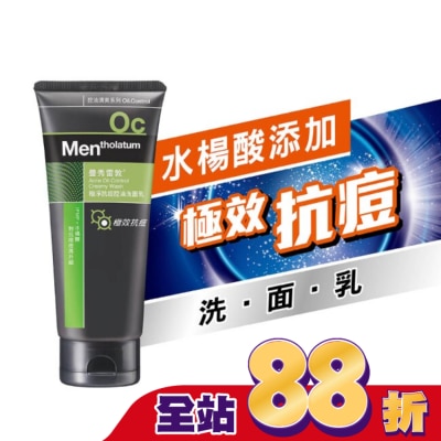 曼秀雷敦 曼秀雷敦極淨抗痘控油洗面乳100g