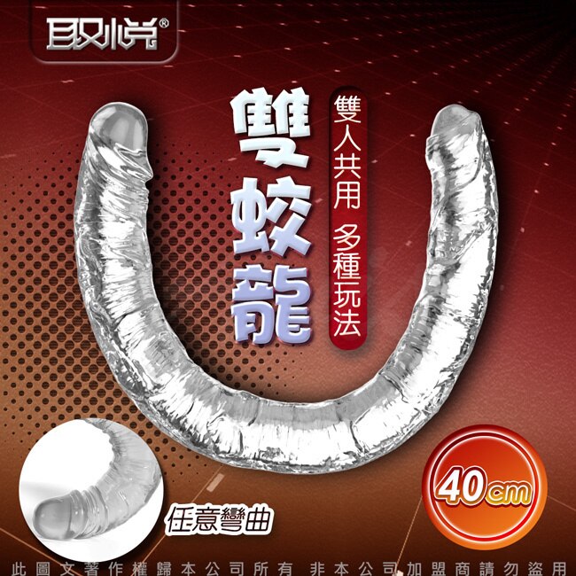 取悅-雙頭龍陽具-雙蛟龍