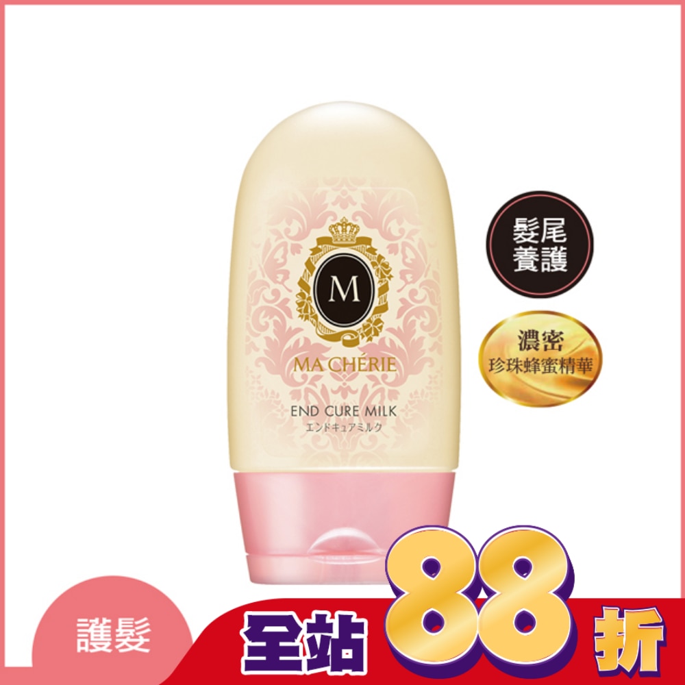 瑪宣妮髮梢修護精華(免沖洗)100g