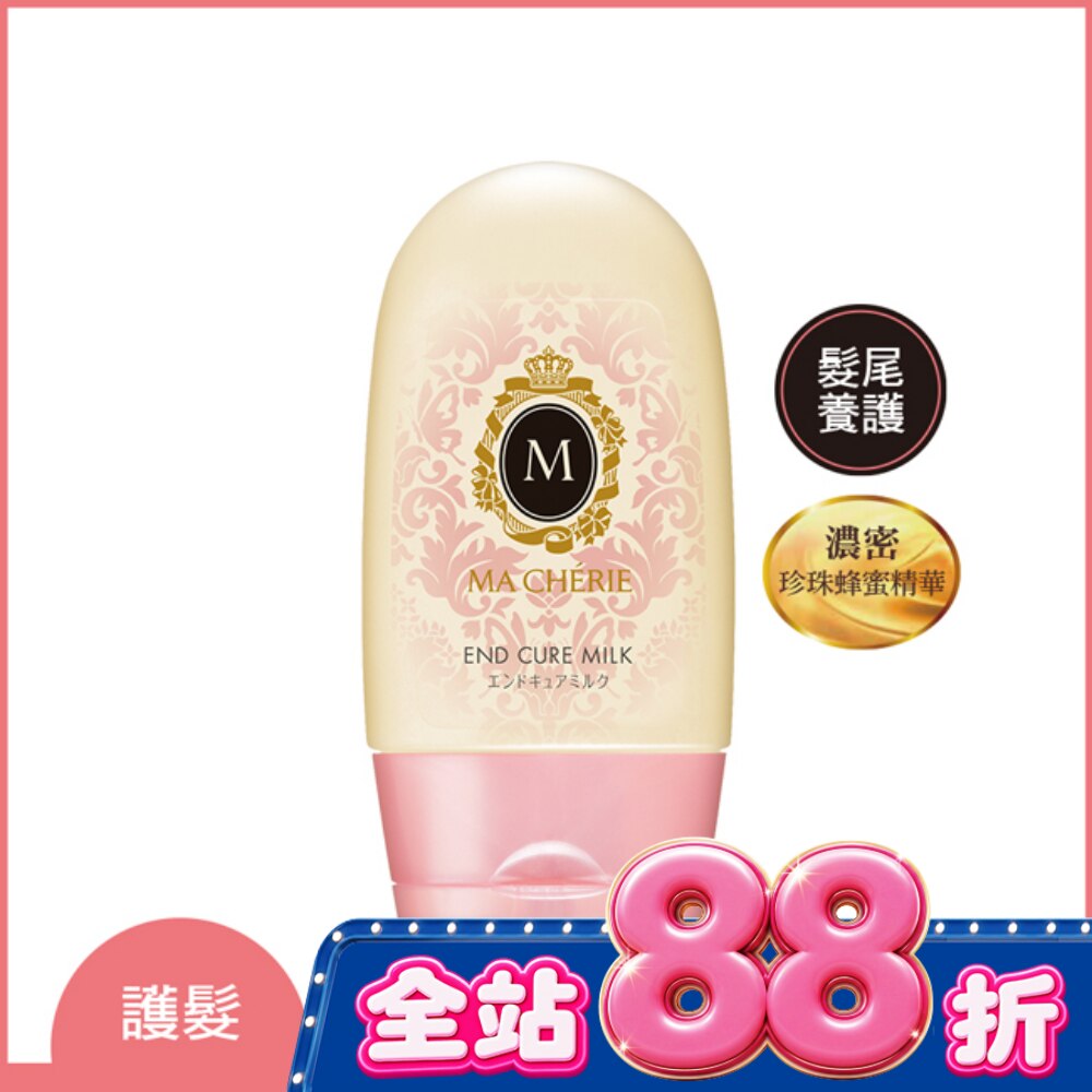 瑪宣妮髮梢修護精華(免沖洗)100g image