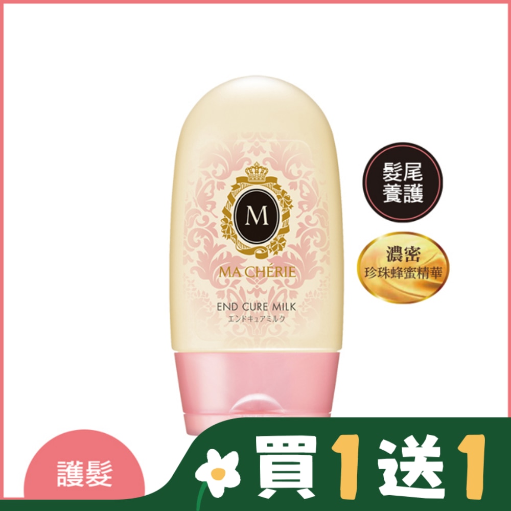 瑪宣妮髮梢修護菁華100g