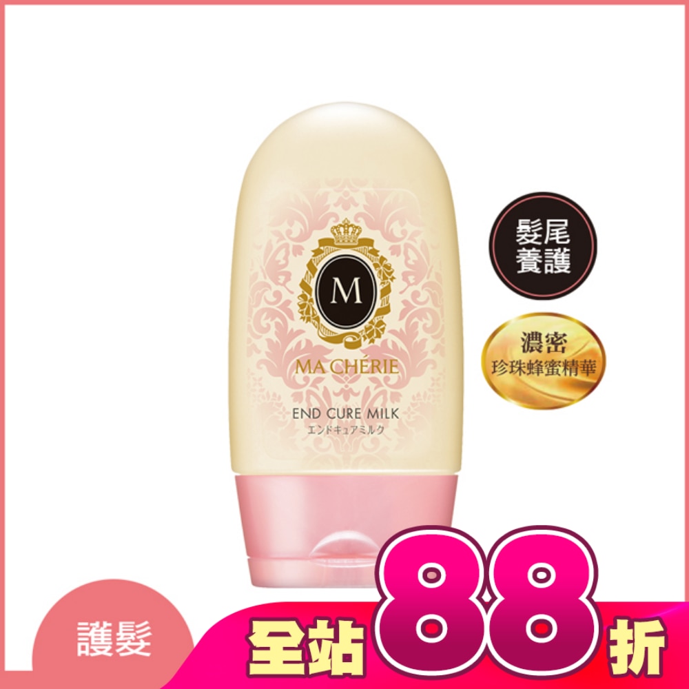 瑪宣妮髮梢修護精華(免沖洗)100g