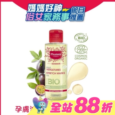 慕之恬廊 Mustela - 慕之孕 孕膚油(無香) 105ml