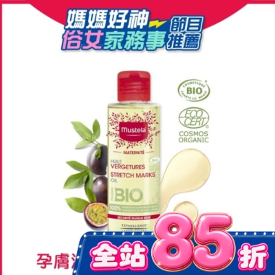 慕之恬廊 Mustela - 慕之孕 孕膚油(無香) 105ml image