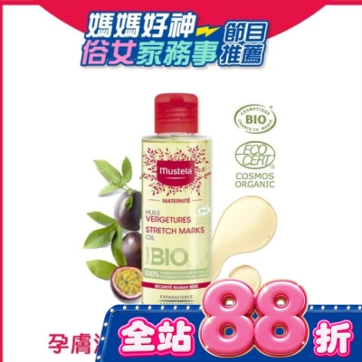 慕之恬廊 Mustela - 慕之孕 孕膚油(無香) 105ml image