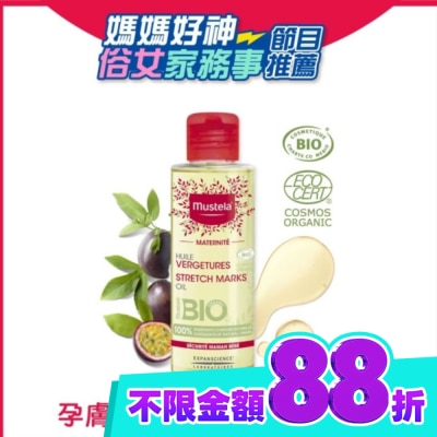 慕之恬廊 Mustela 慕之孕 孕膚油(無香) 105ml image
