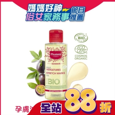 慕之恬廊 Mustela - 慕之孕 孕膚油(無香) 105ml