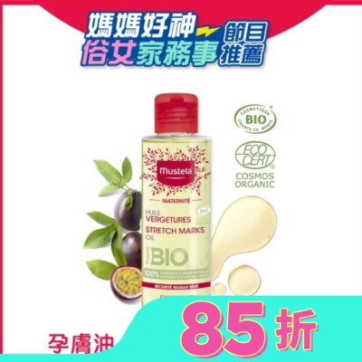 慕之恬廊 Mustela 慕之孕 孕膚油(無香) 105ml