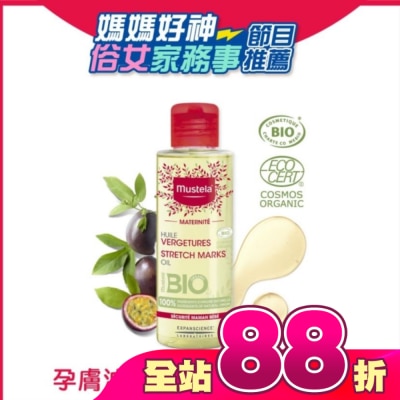 慕之恬廊 Mustela - 慕之孕 孕膚油(無香) 105ml