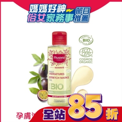 慕之恬廊 Mustela - 慕之孕 孕膚油(無香) 105ml