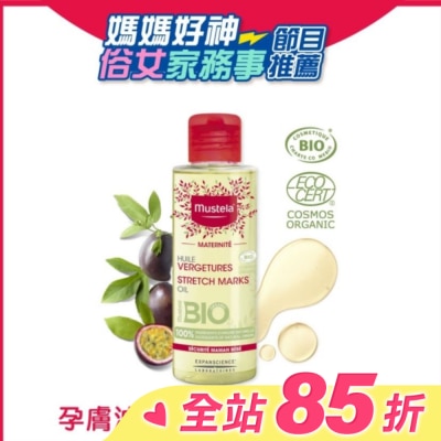 慕之恬廊 Mustela 慕之孕 孕膚油(無香) 105ml