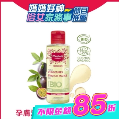 慕之恬廊 Mustela - 慕之孕 孕膚油(無香) 105ml image