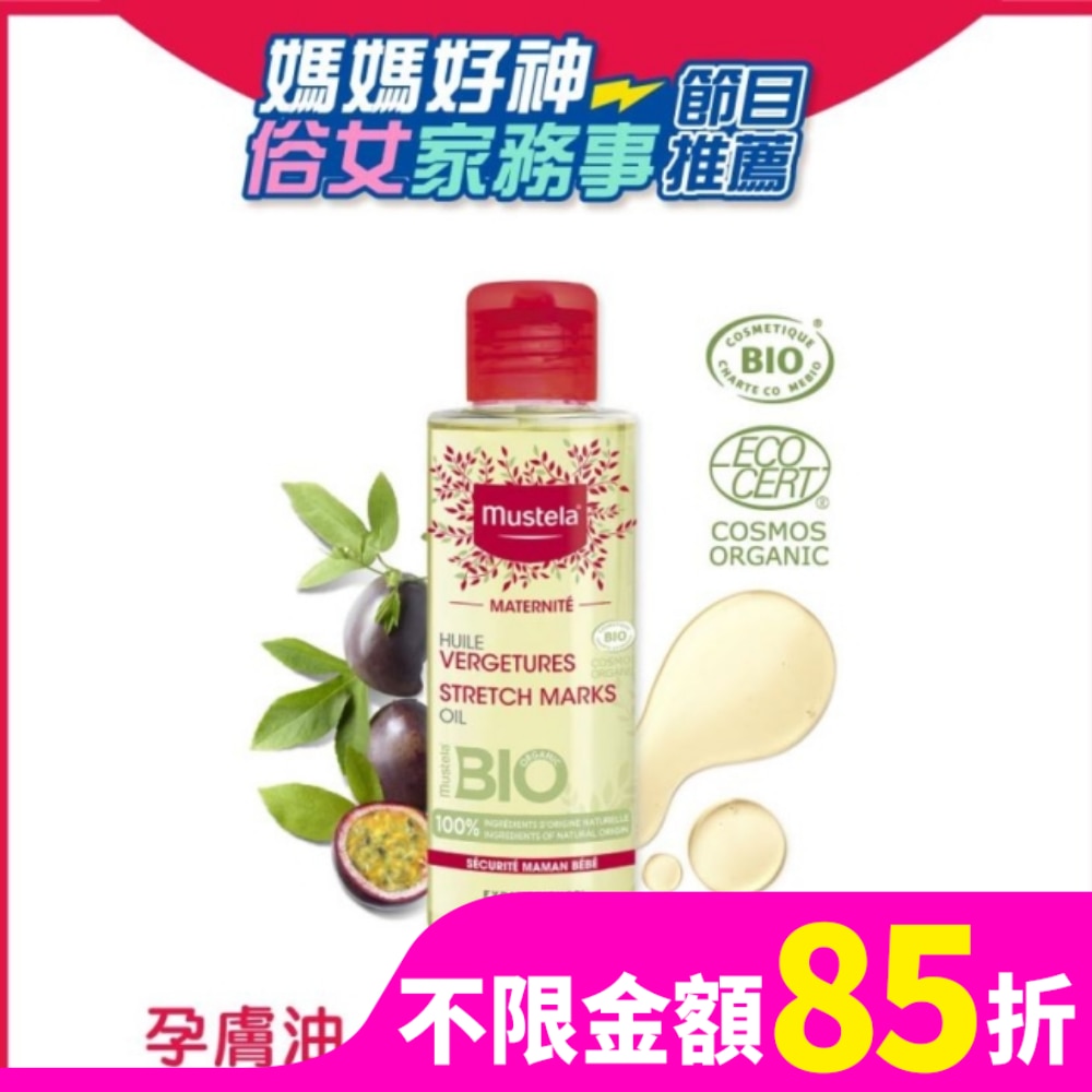 慕之孕 孕膚油(無香) 105ml