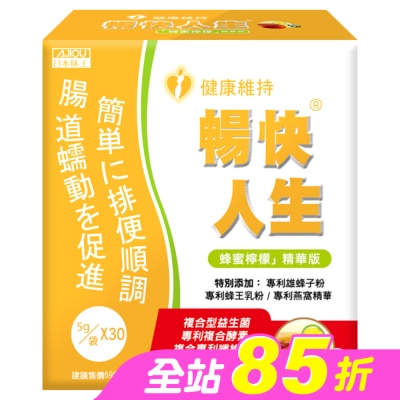 AJIOU日本味王 - 日本味王 暢快人生蜂蜜檸檬精華版(蜂蜜檸檬口味) 30入/盒