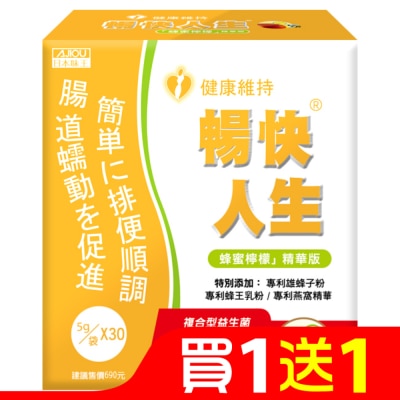 AJIOU日本味王 日本味王 暢快人生蜂蜜檸檬精華版(蜂蜜檸檬口味) 30入/盒