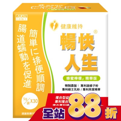 AJIOU日本味王 - 日本味王 暢快人生蜂蜜檸檬精華版(蜂蜜檸檬口味) 30入/盒
