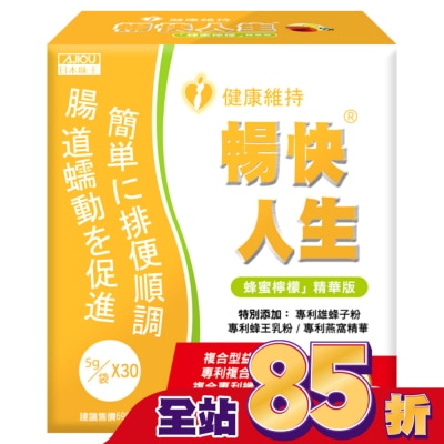 AJIOU日本味王 日本味王 暢快人生蜂蜜檸檬精華版(蜂蜜檸檬口味) 30入/盒