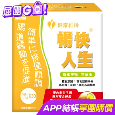 AJIOU日本味王 日本味王 暢快人生蜂蜜檸檬精華版(蜂蜜檸檬口味) 30入/盒
