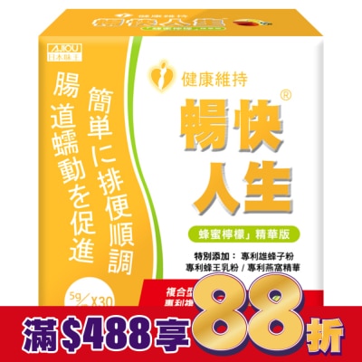 AJIOU日本味王 日本味王 暢快人生蜂蜜檸檬精華版(蜂蜜檸檬口味) 30入/盒