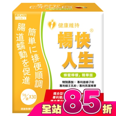 AJIOU日本味王 - 日本味王 暢快人生蜂蜜檸檬精華版(蜂蜜檸檬口味) 30入/盒