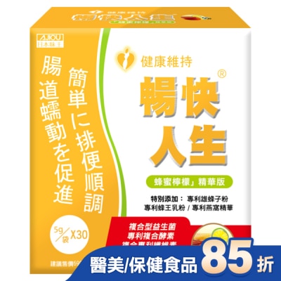 AJIOU日本味王 日本味王 暢快人生蜂蜜檸檬精華版(蜂蜜檸檬口味) 30入/盒