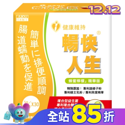 AJIOU日本味王 日本味王 暢快人生蜂蜜檸檬精華版(蜂蜜檸檬口味) 30入/盒