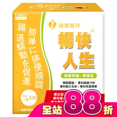 AJIOU日本味王 - 日本味王 暢快人生蜂蜜檸檬精華版(蜂蜜檸檬口味) 30入/盒
