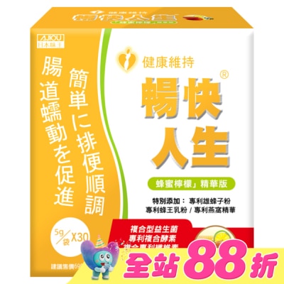 AJIOU日本味王 - 日本味王 暢快人生蜂蜜檸檬精華版(蜂蜜檸檬口味) 30入/盒