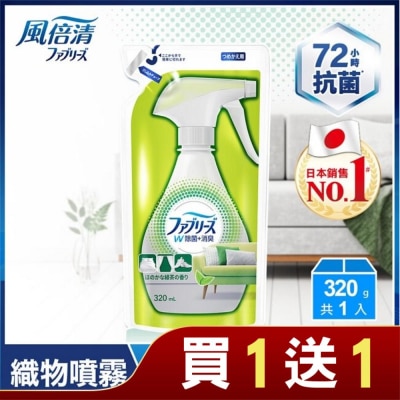 FEBREZE 風倍清織物除菌消臭噴霧320ml(綠茶清香)-補充包