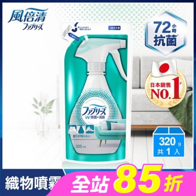 日本風倍清 - 風倍清織物除菌消臭噴霧補充包320ml(高效除菌)