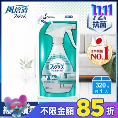 日本風倍清 風倍清織物除菌消臭噴霧補充包320ml(高效除菌)