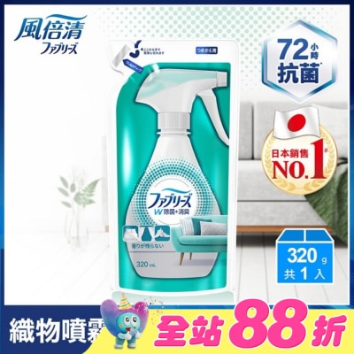 日本風倍清 - 風倍清織物除菌消臭噴霧補充包320ml(高效除菌)