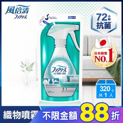 日本風倍清 風倍清織物除菌消臭噴霧補充包320ml(高效除菌)