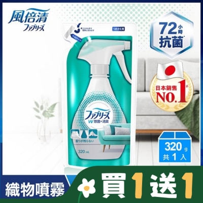 日本風倍清 風倍清織物除菌消臭噴霧補充包320ml(高效除菌)