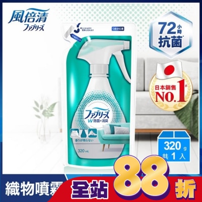 日本風倍清 風倍清織物除菌消臭噴霧補充包320ml(高效除菌)