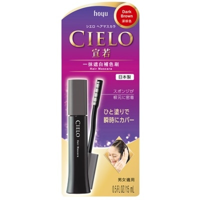 CIELO宣若 - 宣若 一抹遮白補色刷 深棕色 (15ml)