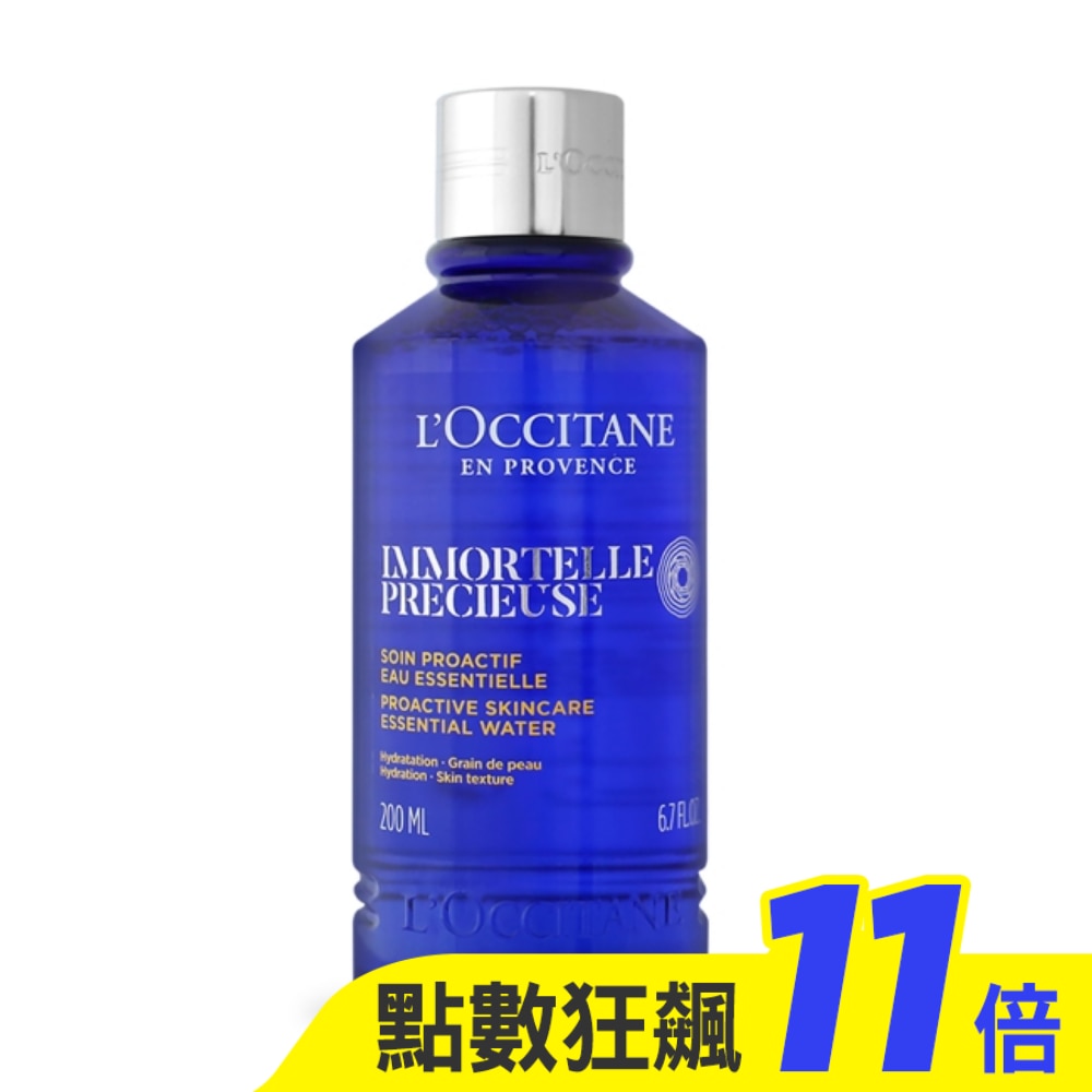 L’OCCITANE 歐舒丹 蠟菊精華露(200ml)-新版-專櫃公司貨