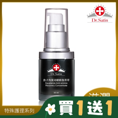 Dr.Satin Dr.Satin魚子角鯊奇蹟修復菁萃