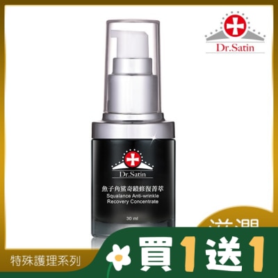 DRSATIN Dr.Satin 魚子角鯊奇蹟修復菁萃30ml