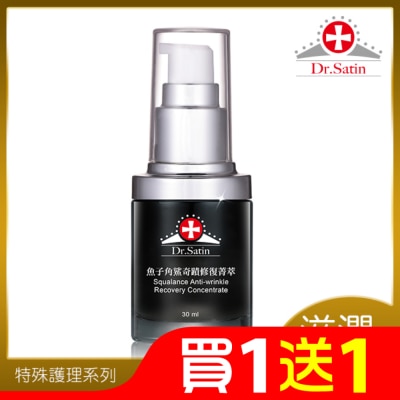DRSATIN Dr.Satin 魚子角鯊奇蹟修復菁萃30ml