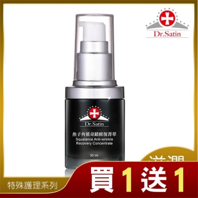 DRSATIN Dr.Satin 魚子角鯊奇蹟修復菁萃30ml