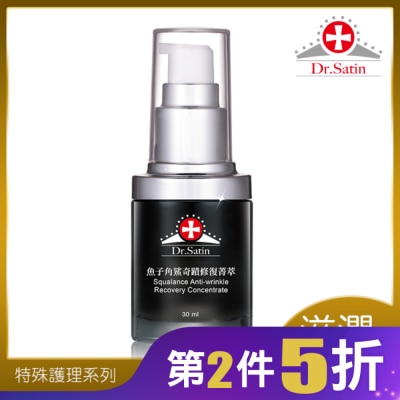 Dr.Satin Dr.Satin魚子角鯊奇蹟修復菁萃