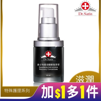 DRSATIN Dr.Satin 魚子角鯊奇蹟修復菁萃30ml