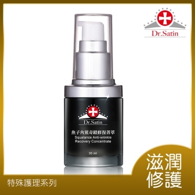 Dr.Satin Dr.Satin 魚子角鯊奇蹟修復菁萃30ml