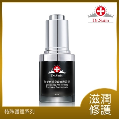 Dr.Satin - Dr.Satin 魚子角鯊奇蹟修復菁萃30ml