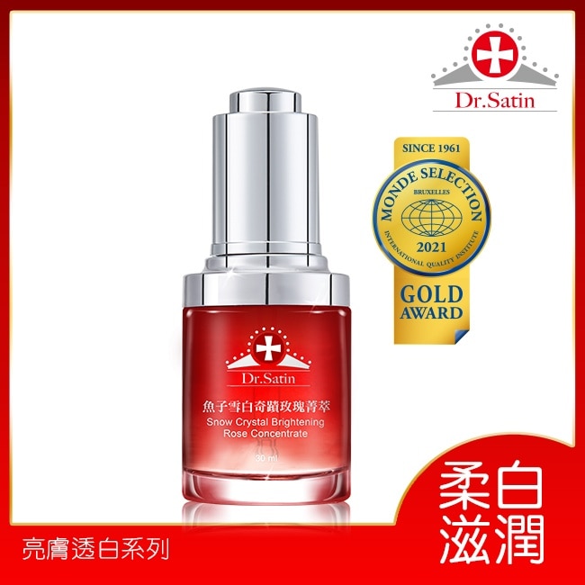 Dr.Satin 魚子雪白奇蹟玫瑰菁萃30ml image