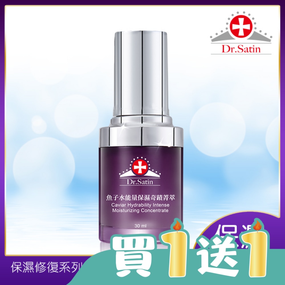 Dr.Satin 魚子水能量保濕奇蹟菁萃30ml