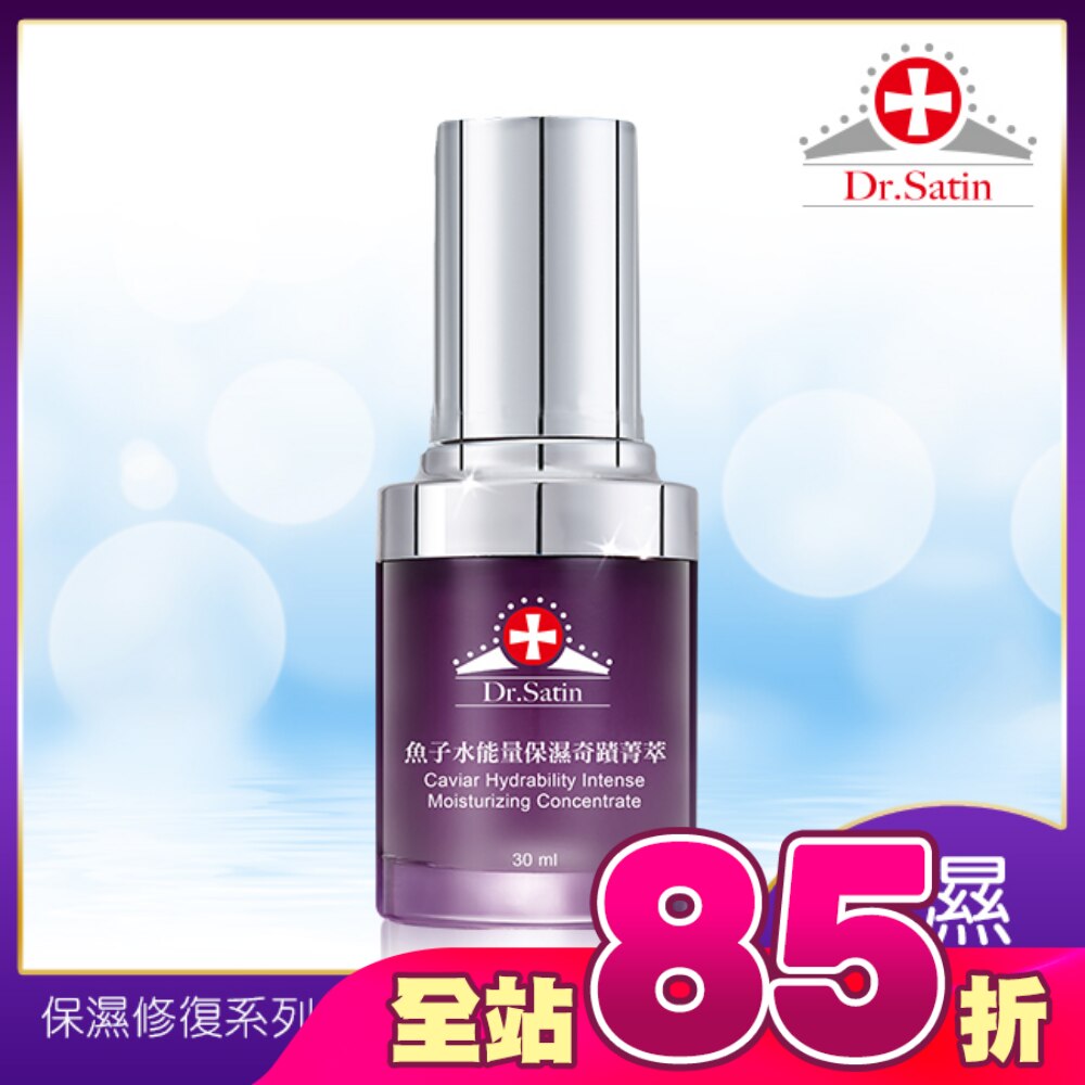 Dr.Satin 魚子水能量保濕奇蹟菁萃30ml