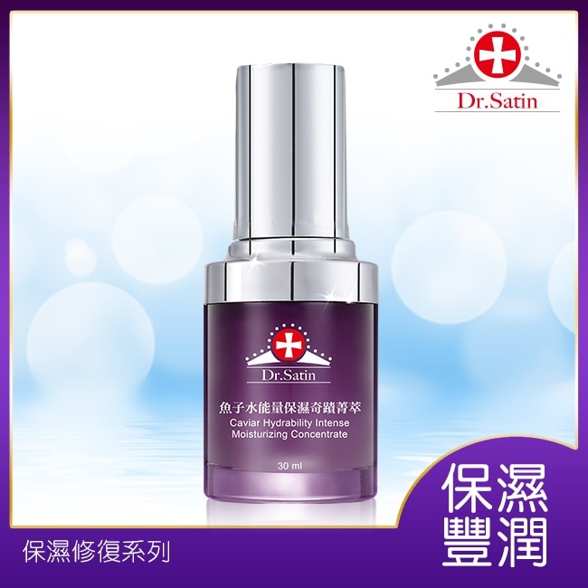 Dr.Satin 魚子水能量保濕奇蹟菁萃30ml