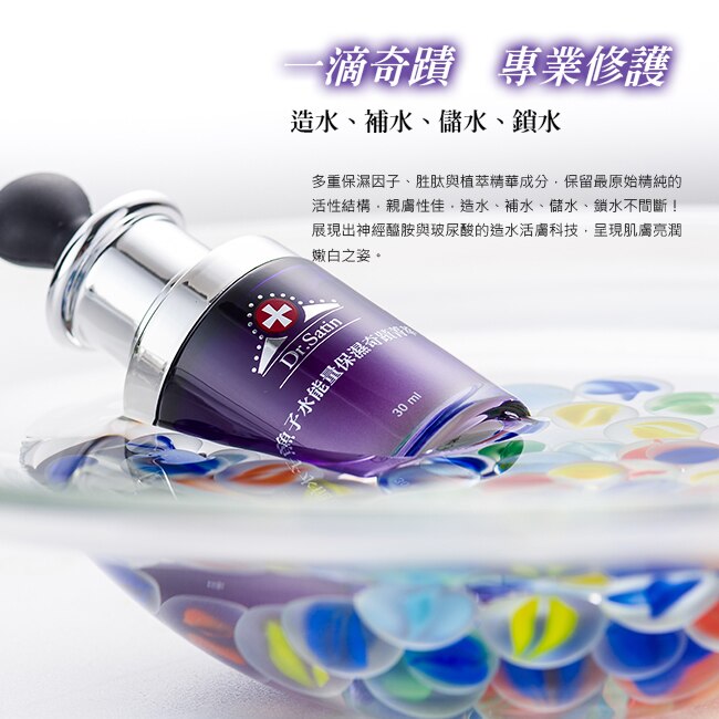 Dr.Satin 魚子水能量保濕奇蹟菁萃30ml